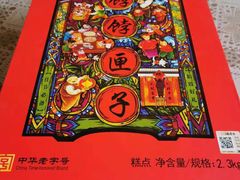 -北京三禾稻香村(王府井百货店)