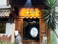 -都氏家DUSJOY(翡翠城店)