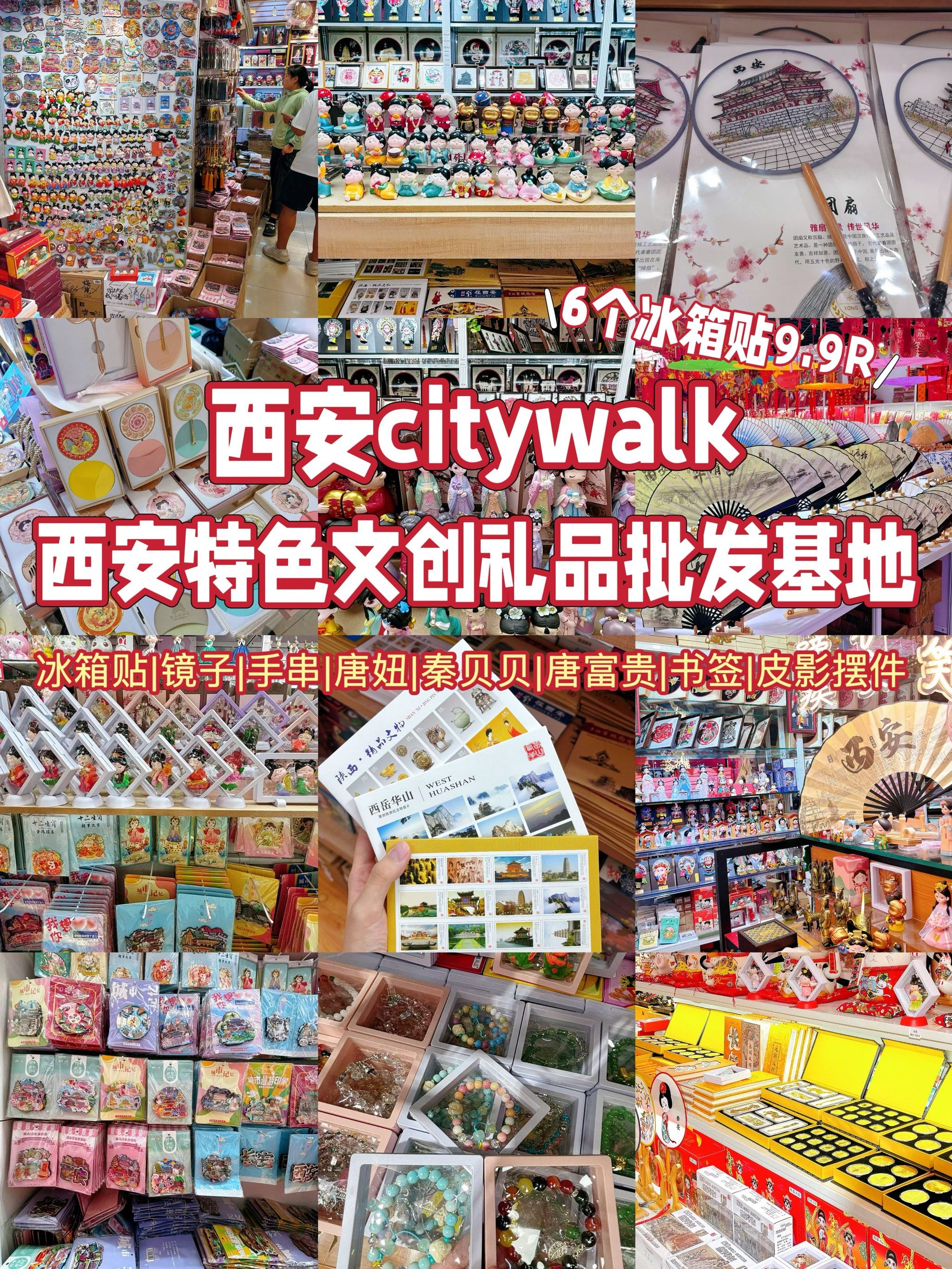 西安95%的人不知道的小众文创礼品批发基地