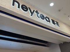 -喜茶(常州新北万达店)