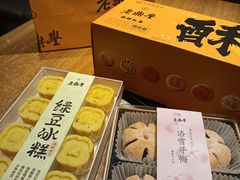 -老鼎丰糕点铺子(国贸商城店)