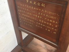 -良溪古村