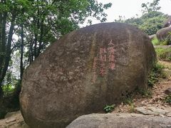 -火炉山森林公园