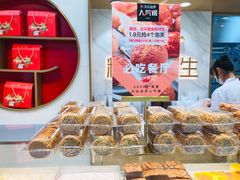 -糕材生(龙湖北京大兴天街店)