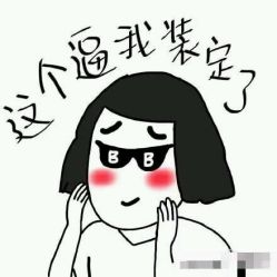 -思密达