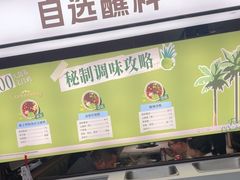 -狐狸爱上椰子鸡(滨江星光大道店)