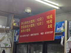 -小胖子馄饨店(洪兴路店)