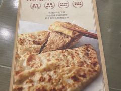 -河沿肉饼Beijing Pie(锡拉胡同店)
