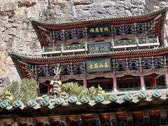 -藏山旅游风景区