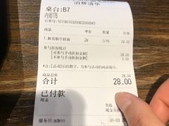 账单-哇蛙牛功夫面渝都料理(龙阳广场店)