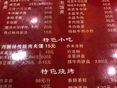 菜单-老刘家biangbiang面(鼓楼店)