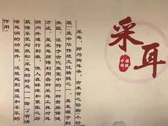 -耳音采耳文化体验馆