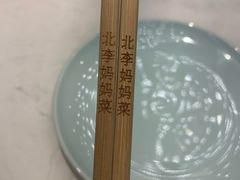 -北李妈妈菜·海肠捞饭(高新万达店)