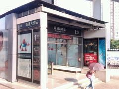 -上海南浦大桥长途旅游客运站