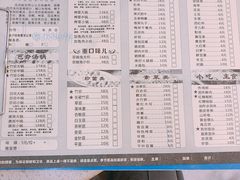 菜单-芭夯兔(人和店)