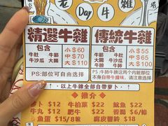 -老day牛杂(官也街总店)