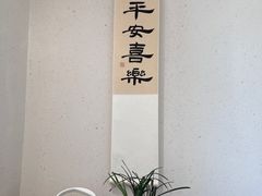 -南枝小馆(银鱼巷店)