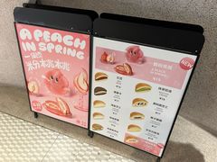 -泽田本家·铜锣烧(TX淮海店)