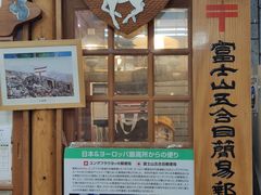 -富士山吉田線五合目