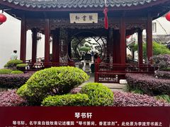 -檀园