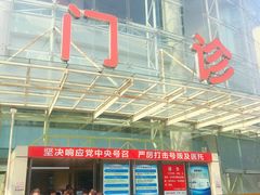 -复旦大学附属华山医院(总院)