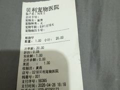 -贝利宠物医院·骨科·眼科·肿瘤转诊中心(南坪诊疗中心)