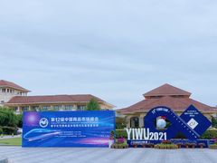-幸福湖国际会议中心