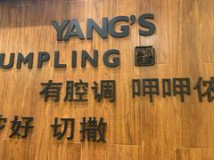 -小杨生煎(萧山机场店)