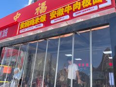 -中福百货(望京店)