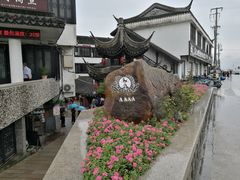 -金山嘴渔村