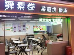 -万达广场(松江店)