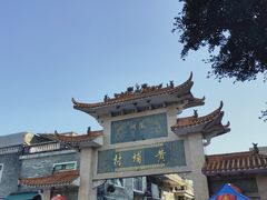 -黄埔古港