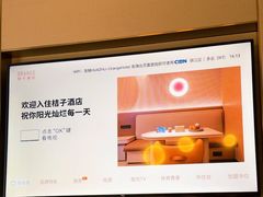 -桔子酒店(成都春熙路步行街店)