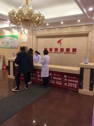 -沈阳名流美容医院