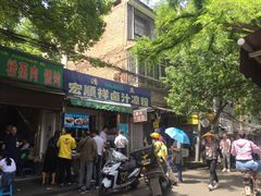 门面-清真·宏顺祥卤汁凉粉(大皮院店)