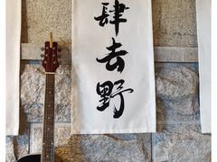 -猫岛主趣味餐厅(鼓浪屿店)