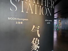-现代汽车文化中心 Hyundai Motorstudio Beijing