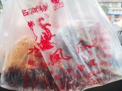 -嘉州九妹凤爪(乐山总店)