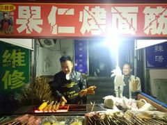 -小魏哥果仁烤面筋