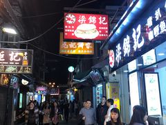 -澳门长洲糯米糍(柯打苏沙街店)