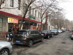 门面-庞记炸串