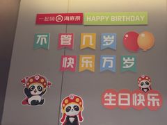 -海底捞火锅(吾悦广场店)