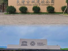 -良渚古城遗址公园