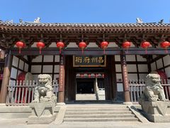 -昌州古城