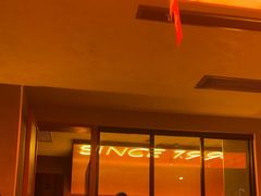 -何师烧烤Pro ·江湖川菜·小龙虾·精酿(太古里旗舰店)