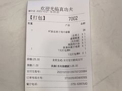 -真功夫(福中路店)