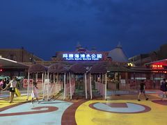门面-上海玛雅海滩水公园