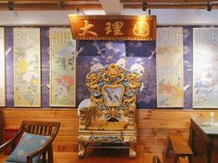 -段公子·精品云南菜