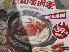 -嘉和一品(长江道店)
