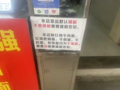 -花市豌杂面(民生路店)